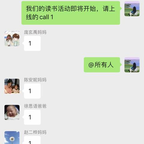 《幼儿园入学准备教育指导要点》学习准备（二）-----大一班线上读书活动