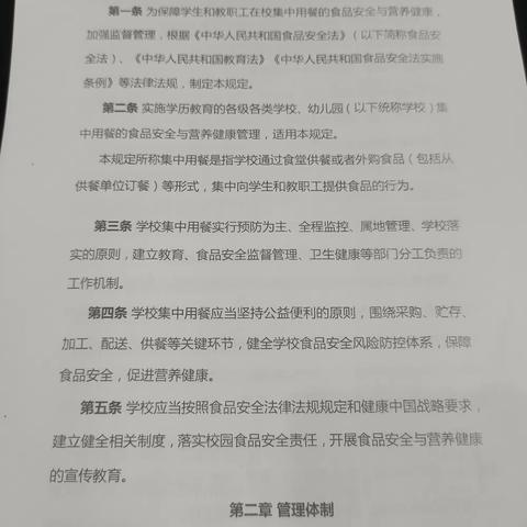 民以食为天 食以安为先 ‖金山镇南桥小学食品安全与营养健康管理专项培训