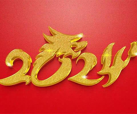 2024你好