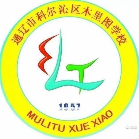 木里图学校八年二班“走进四季乐园，童年快乐相伴”研学活动纪实