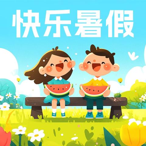 💕💕💕幸福八小娃，暑假快乐成长记💕💕💕