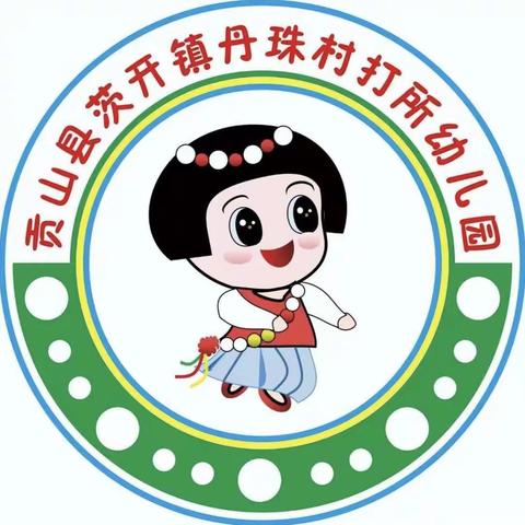 平安六月，与你“童”行