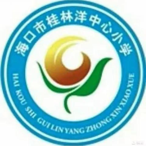 开启自然课堂  探索农耕文化——海口市桂林洋中心小学研学实践活动