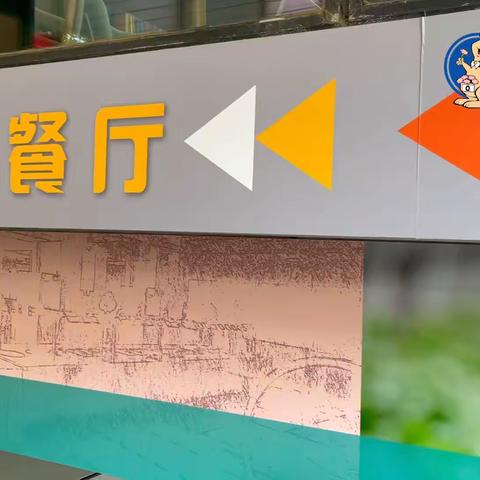 中国建筑设计研究院餐厅开业庆典