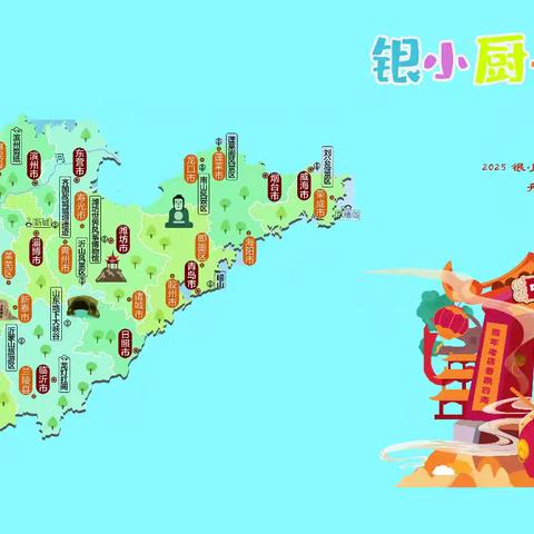 银河证券寻味家乡 品鉴山东特色美食