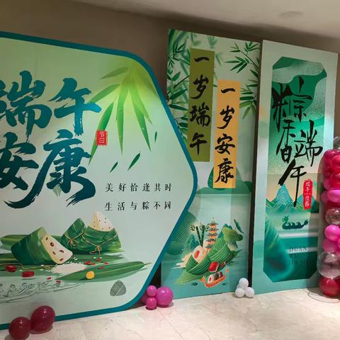 浓情端午 欢聚银河