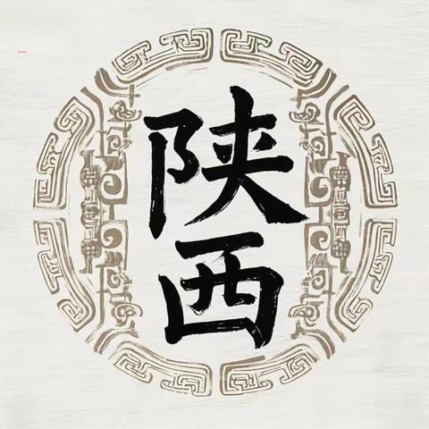 陕西美食寻味之旅