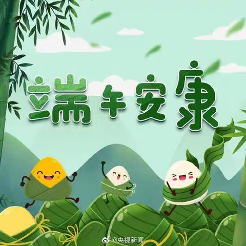 2023年端午节放假通知