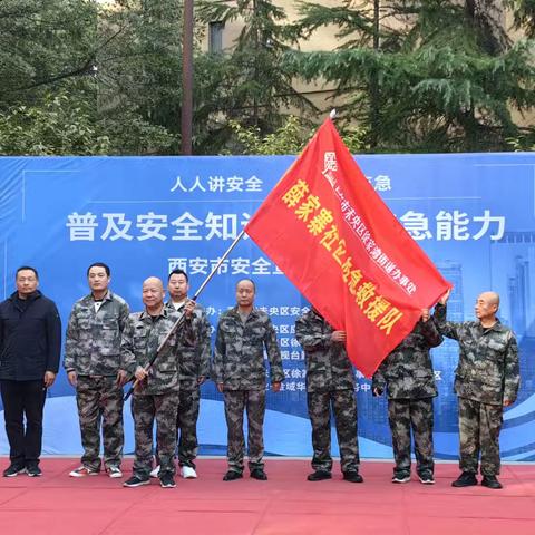 “普及安全知识 提升应急能力”——西安市安全宣传系列活动走进未央区