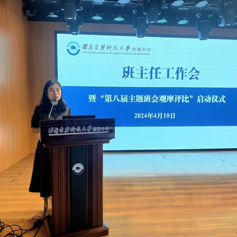 不负春光 “育”见美好——建大附中召开2024年春季学期班主任工作例会