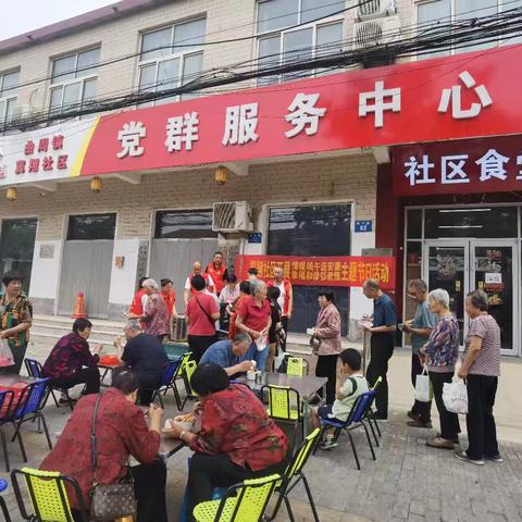 “情暖端午送安康 幸福和谐邻里情”—曲周镇冀翔社区开展端午“浓情大锅菜，爱老有温度”活动