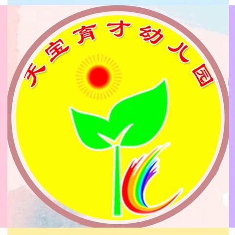 【育才】珍珠大班“五一劳动节”活动专辑