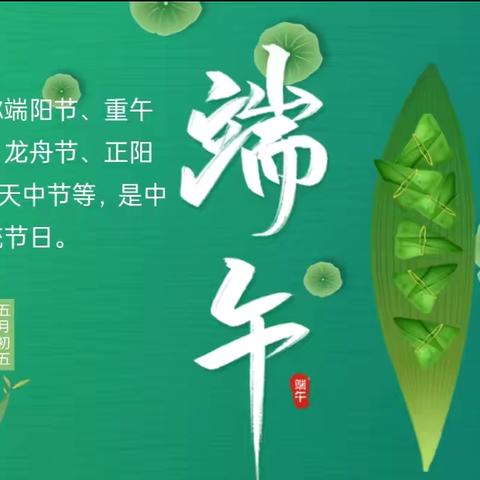 “浓情端午，浸润童心”～珍珠大班端午节特辑