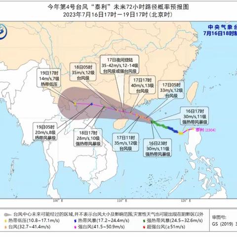 美堤小学防风防汛温馨提示