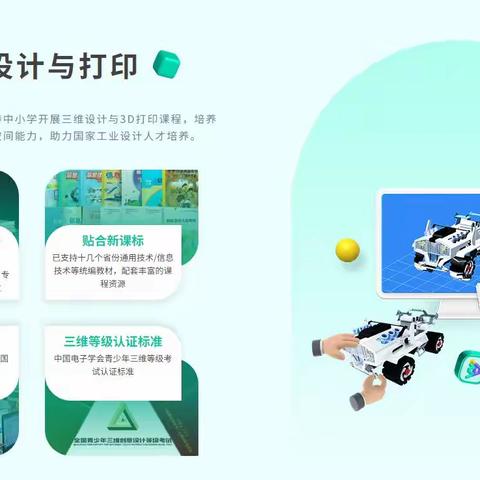 临河九小双减背景下，3D建模设计社团活动（一)