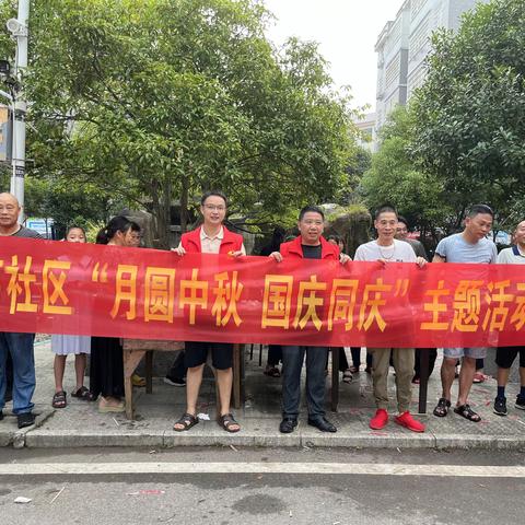 兴安街道城南社区开展“糍粑连民心，与民同乐庆中秋”主题活动