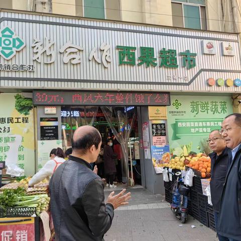 西安市社监事会开展2023年财政专项资金使用情况监督检查工作