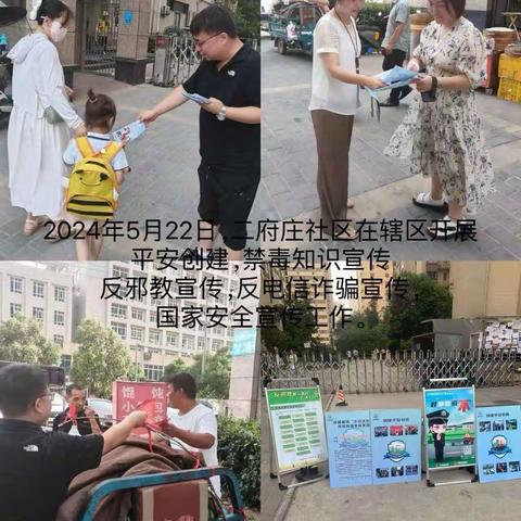 小寨路街道持续开展平安创建宣传活动