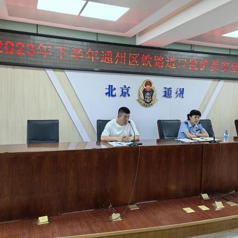 2023年下半年铁路道口监护员 安全培训