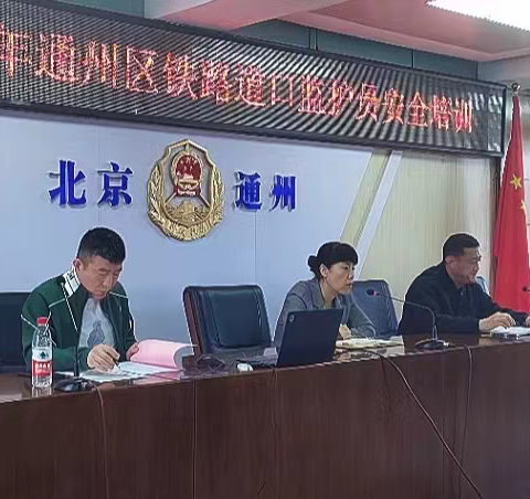 2024年上半年铁路道口监护员安全培训