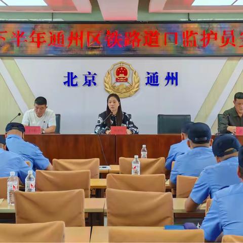 2024年下半年铁路道口监护员安全培训