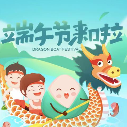 “粽”享安康 和谐社区