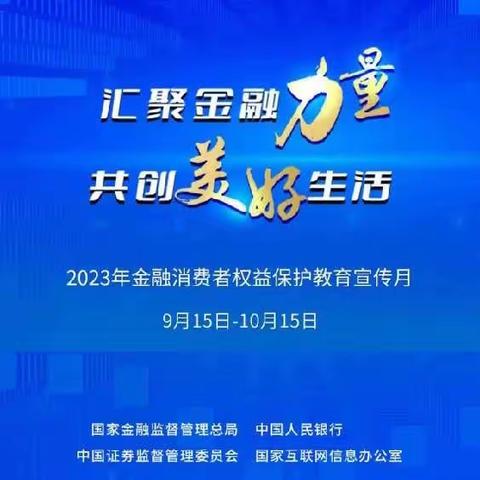 中国银行泰元支行走进福建冠业投资发展有限公司开展“金融消费者权益保护教育宣传月”主题活动