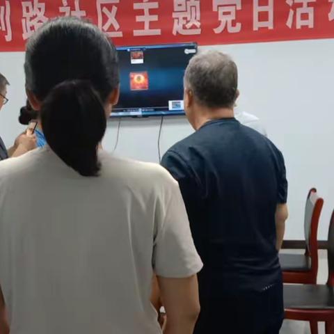 福利路社区开展“传承抗战精神，贯彻主题教育主线，砥砺实干担当”主题党日活动