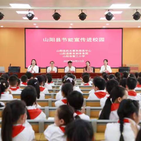 绿色低碳“童”行 共筑节能“净”界——2025年节能宣传进校园活动