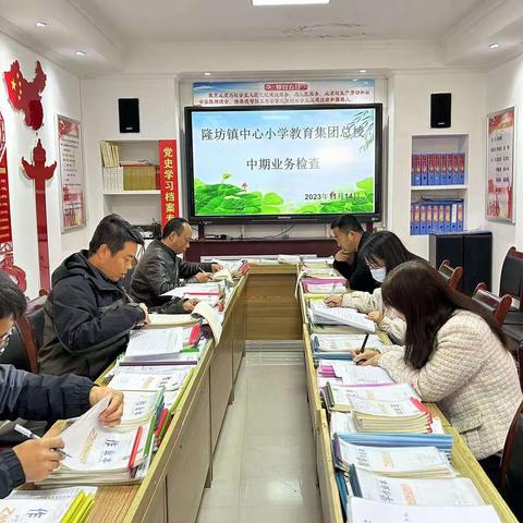 落实常规检查，促进质量提升———隆坊镇中心小学教育集团总校开展本学期期中教学常规检查