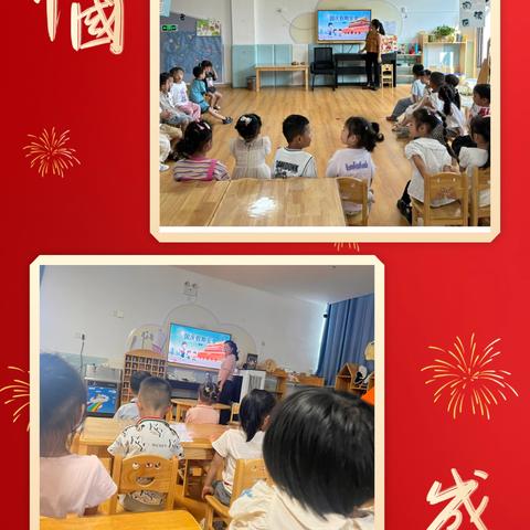 国庆假期，安全“童”行——铅山县第五幼儿园全体教职工大会