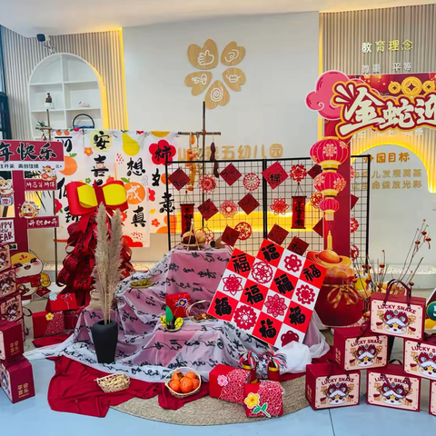 “喜迎蛇年 庙趣横生”——铅山县第五幼儿园元旦亲子庙会活动