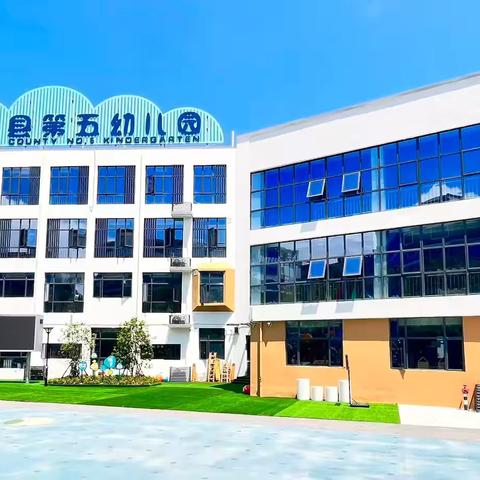 铅山县第五幼儿园2025年秋季招生啦！