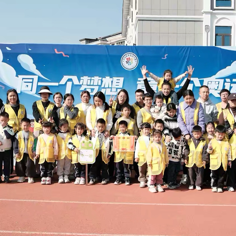 同一个梦想，童一个奥运——铅山县第五幼儿园冬季亲子运动会