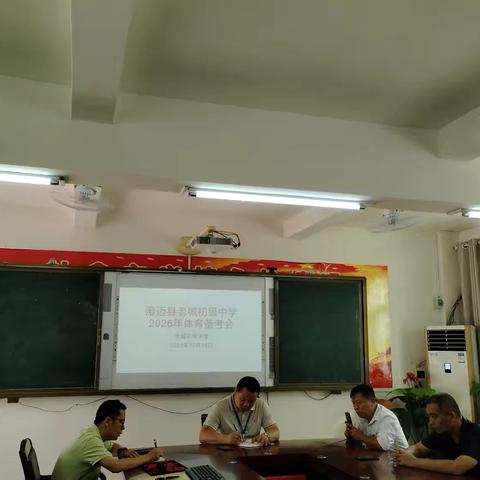 “以爱为帆，以勤为浆” 澄迈县老城初级中学 2026年中考备考会