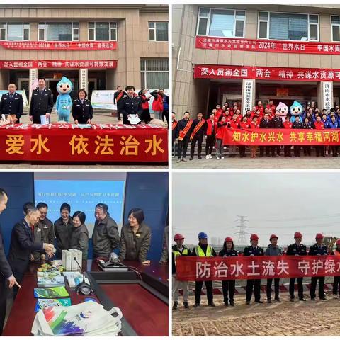2024年济南市“世界水日”“中国水周” 精彩纪念活动