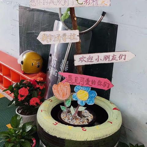 💕“爱宝”来园一周    园长妈妈有话说.....