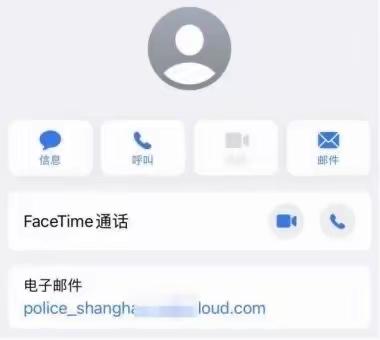 莒南县坪上镇厉家寨小学关于苹果FaceTime防诈骗专题介绍