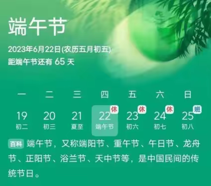 情暖端午，端午安康——韩张镇第二实验小学端午假期安全提醒