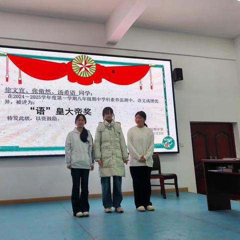 期中考试表彰暨家长会活动纪实