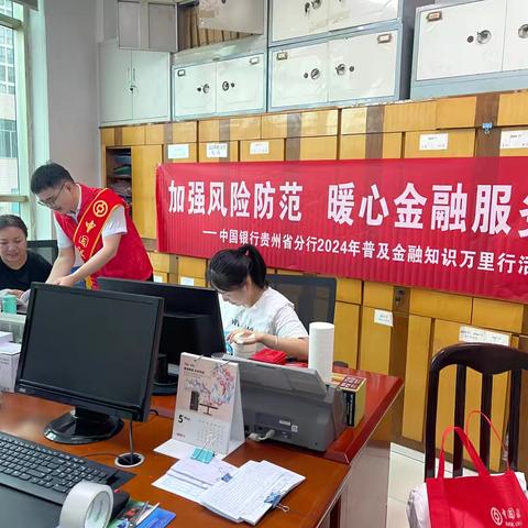 加强风险防范 暖心金融服务进社区活动