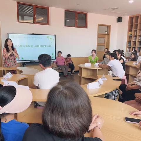 凝心聚力谋发展，风雨同舟谱华章——迎宾路小学西那母校区家长会