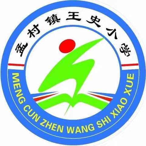 全民反恐 共创平安 孟村镇王史小学 反恐宣传致家长的一封信