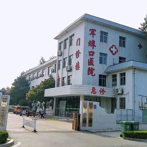 热血激越，大爱无声—军埠口镇卫生院开展无偿献血活动