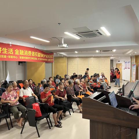 关爱银发群体，传递金融温度