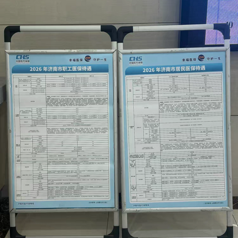 便民服务暖人心！‍ ‍段店北路街道2026新医保政策宣传进行时✨