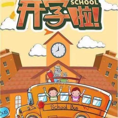 幸福树幼儿园2021春季开学温馨提示