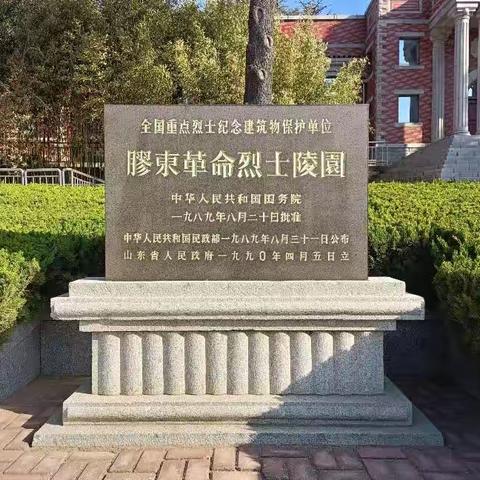 【全民国防教育】 缅怀先烈伟绩，弘扬民族精神 栖霞市庄园中学“扣好人生第一粒扣子”主题教育实践活动