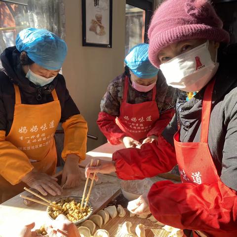 钢五区社区以“情暖冬至包饺子 幸福钢五一家亲”为主题开展冬至包饺子活动