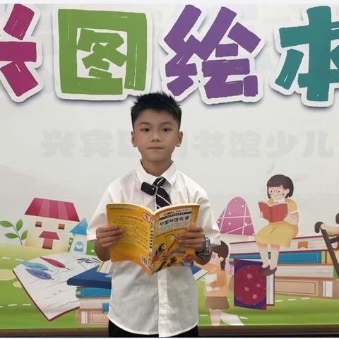 【三年级暑期好书推荐】《中国古代神话》——走进奇幻瑰丽的神话世界